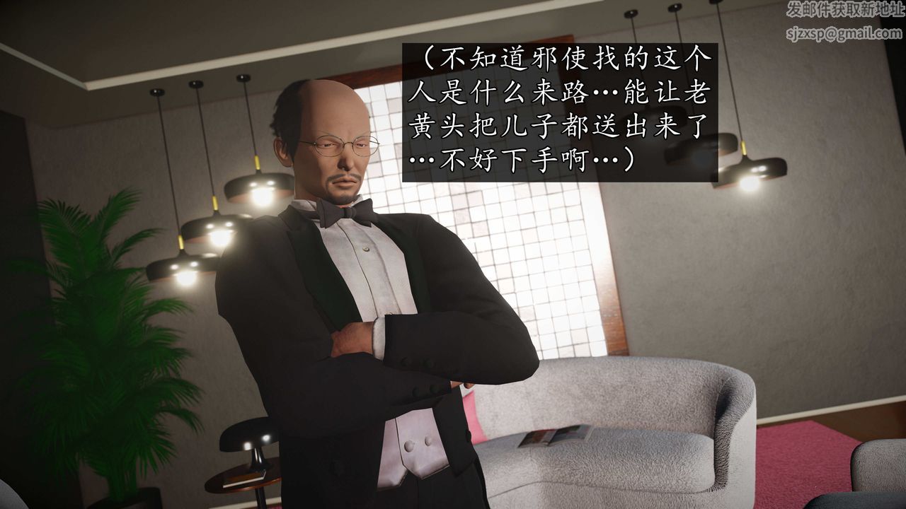 [3D]魔域人间第75话上