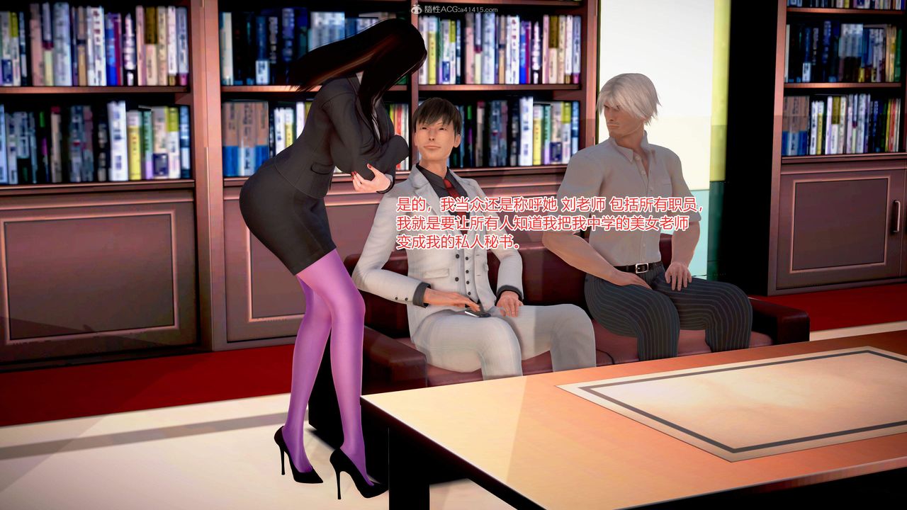 [3D]意外嫖到初中色女班主任第1-2部番外篇S2-第06话