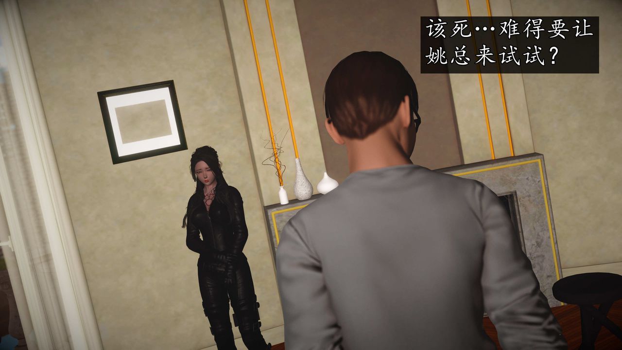 [3D]魔域人间第75话上