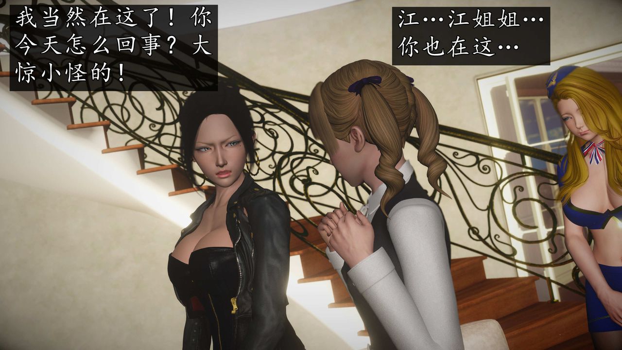 [3D]魔域人间第75话上