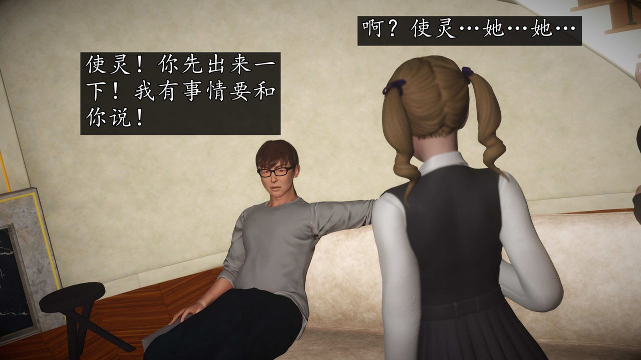 [3D]魔域人间第75话上