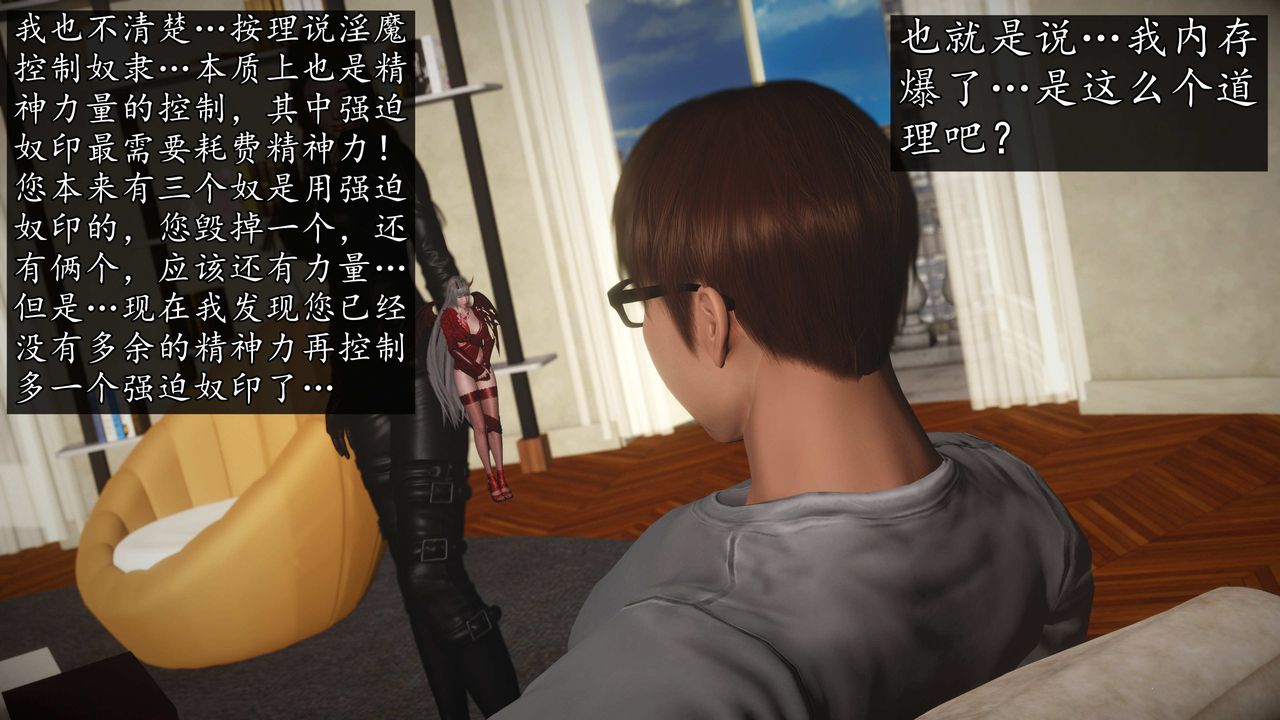 [3D]魔域人间第75话上