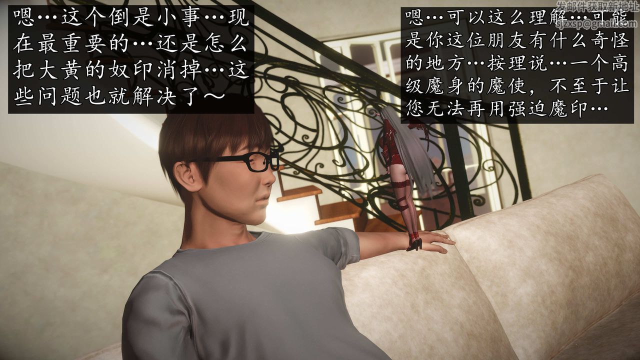 [3D]魔域人间第75话上