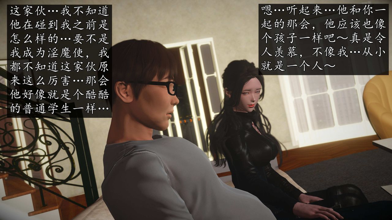 [3D]魔域人间第75话上