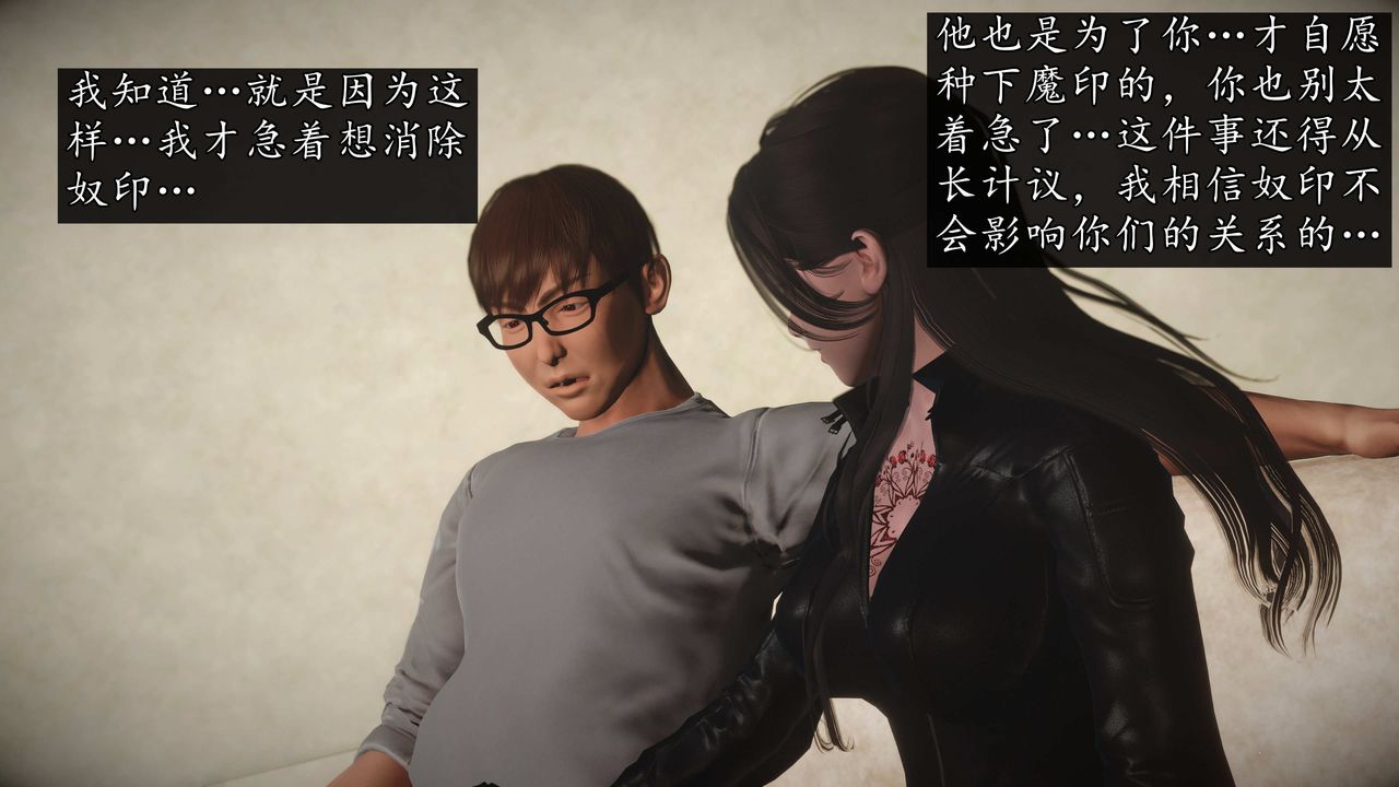 [3D]魔域人间第75话上