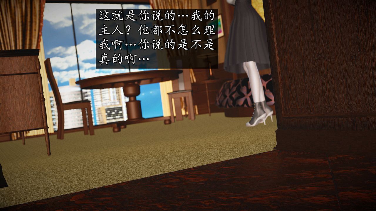 [3D]魔域人间第75话上