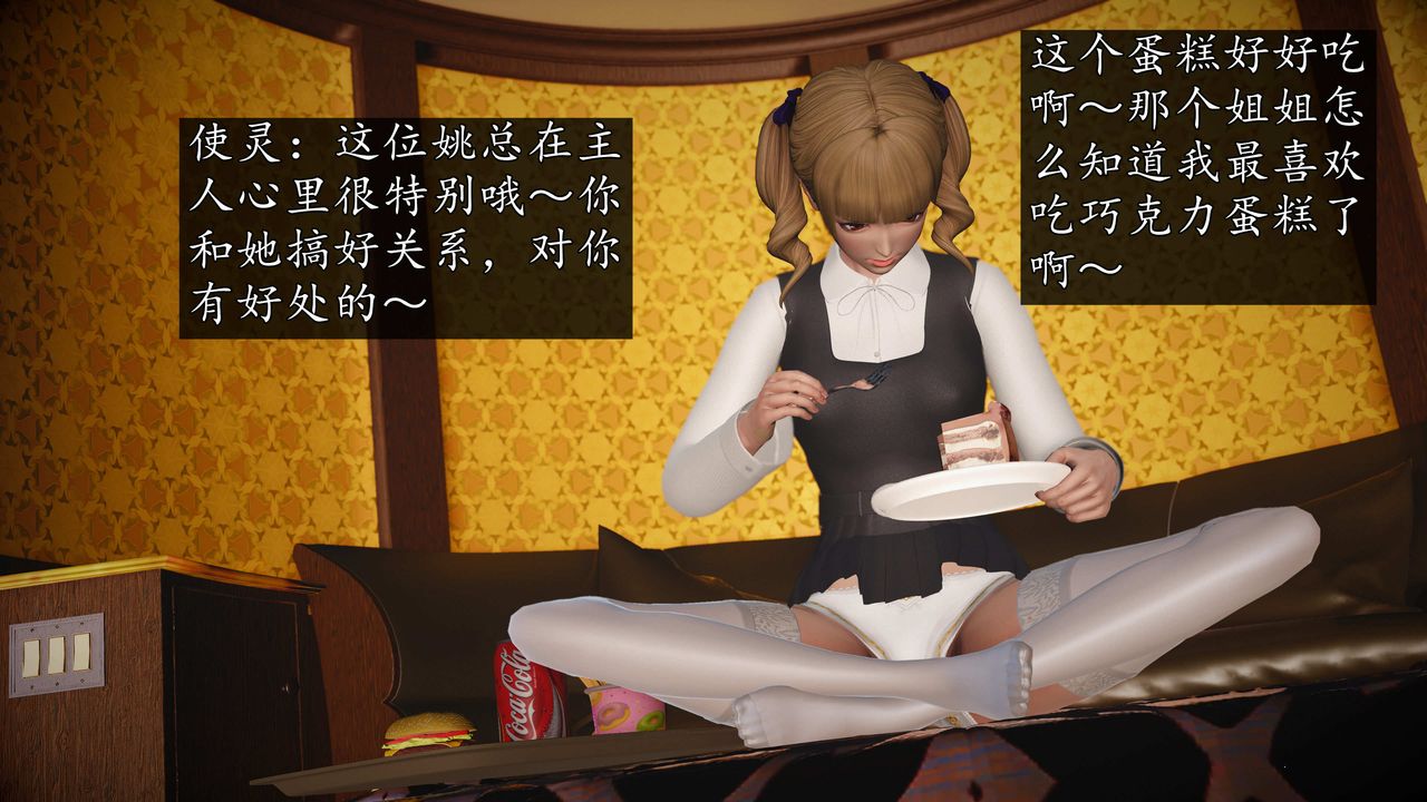 [3D]魔域人间第75话上