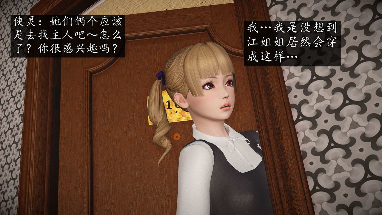 [3D]魔域人间第75话上