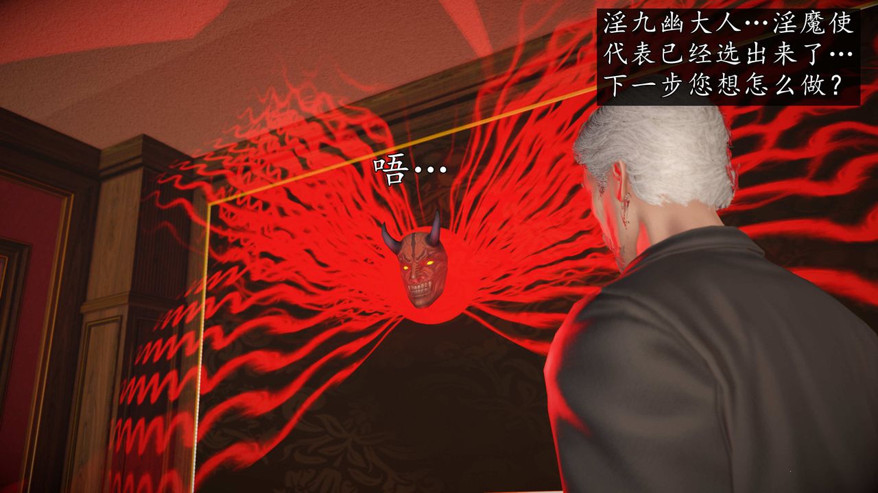 [3D]魔域人间第75话下