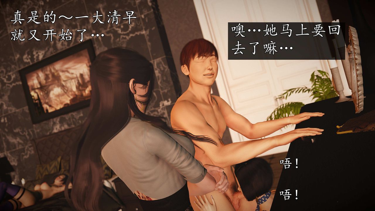 [3D]魔域人间第75话下