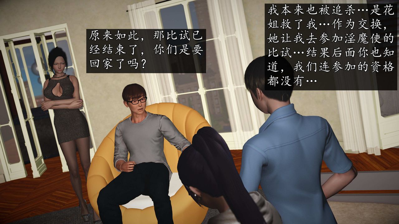 [3D]魔域人间第75话下