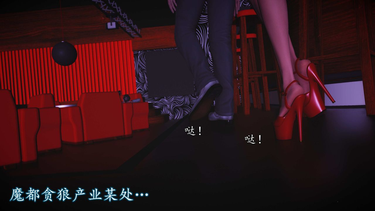 [3D]魔域人间第75话下