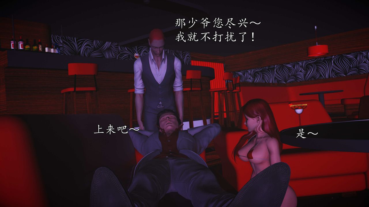 [3D]魔域人间第75话下