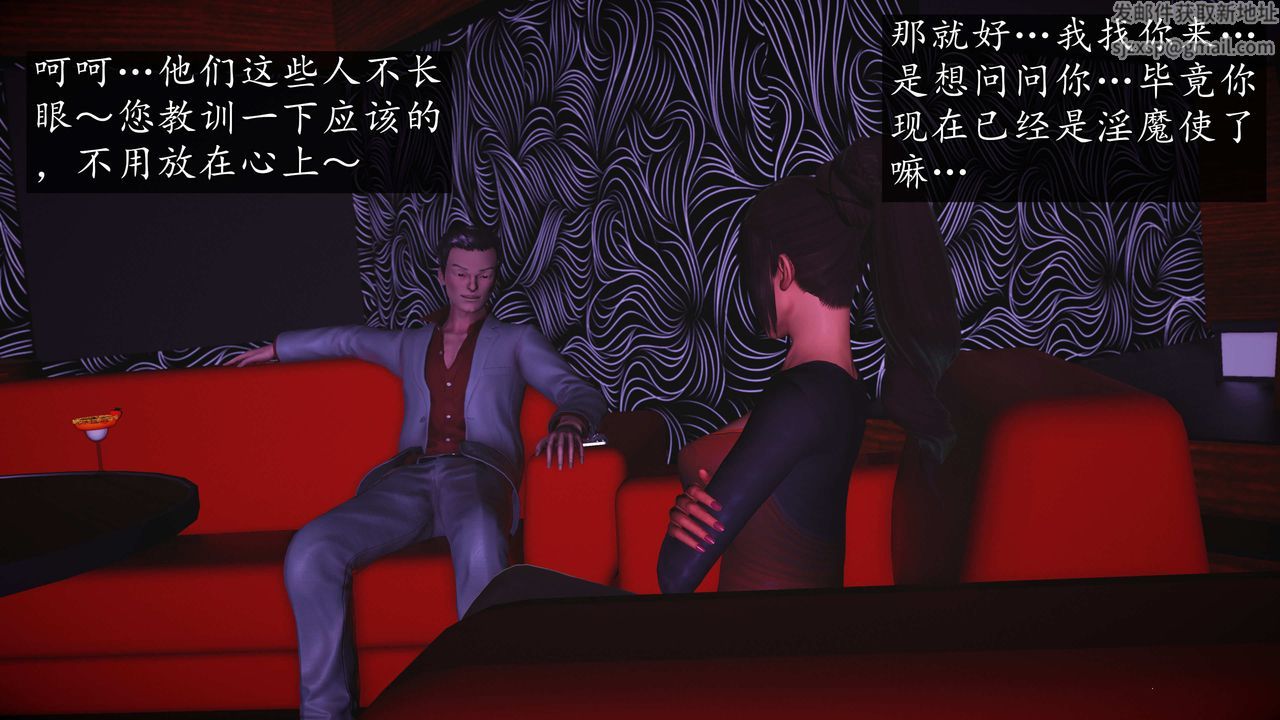 [3D]魔域人间第75话下