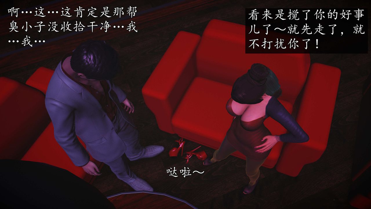 [3D]魔域人间第75话下