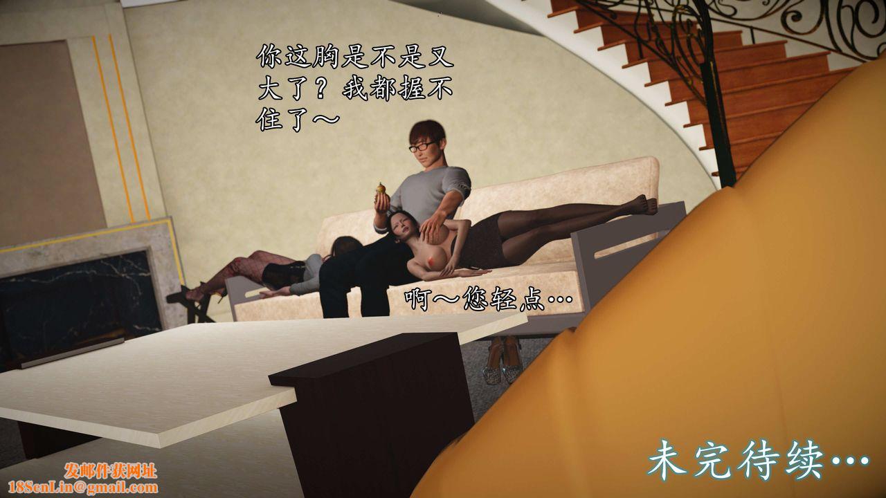 [3D]魔域人间第75话下