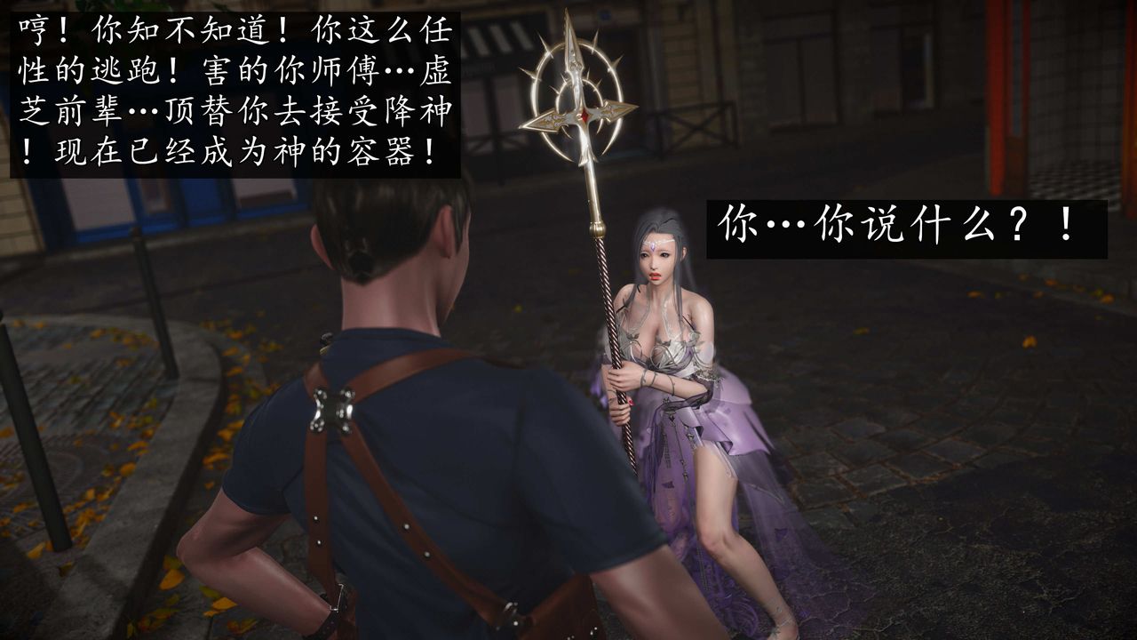 [3D]魔域人间第76话上