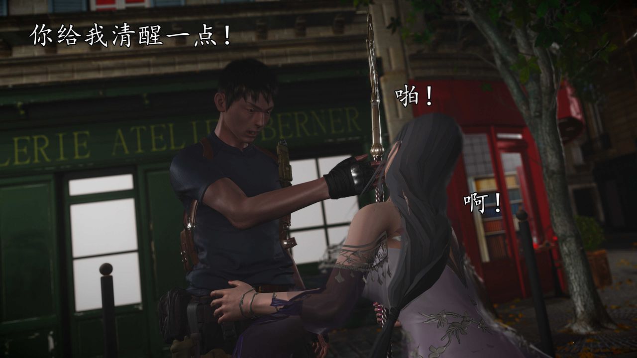 [3D]魔域人间第76话上