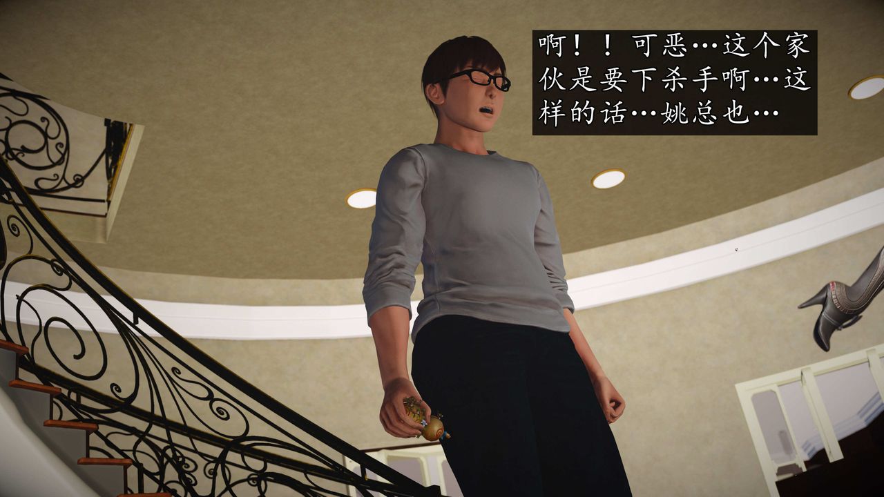 [3D]魔域人间第76话上