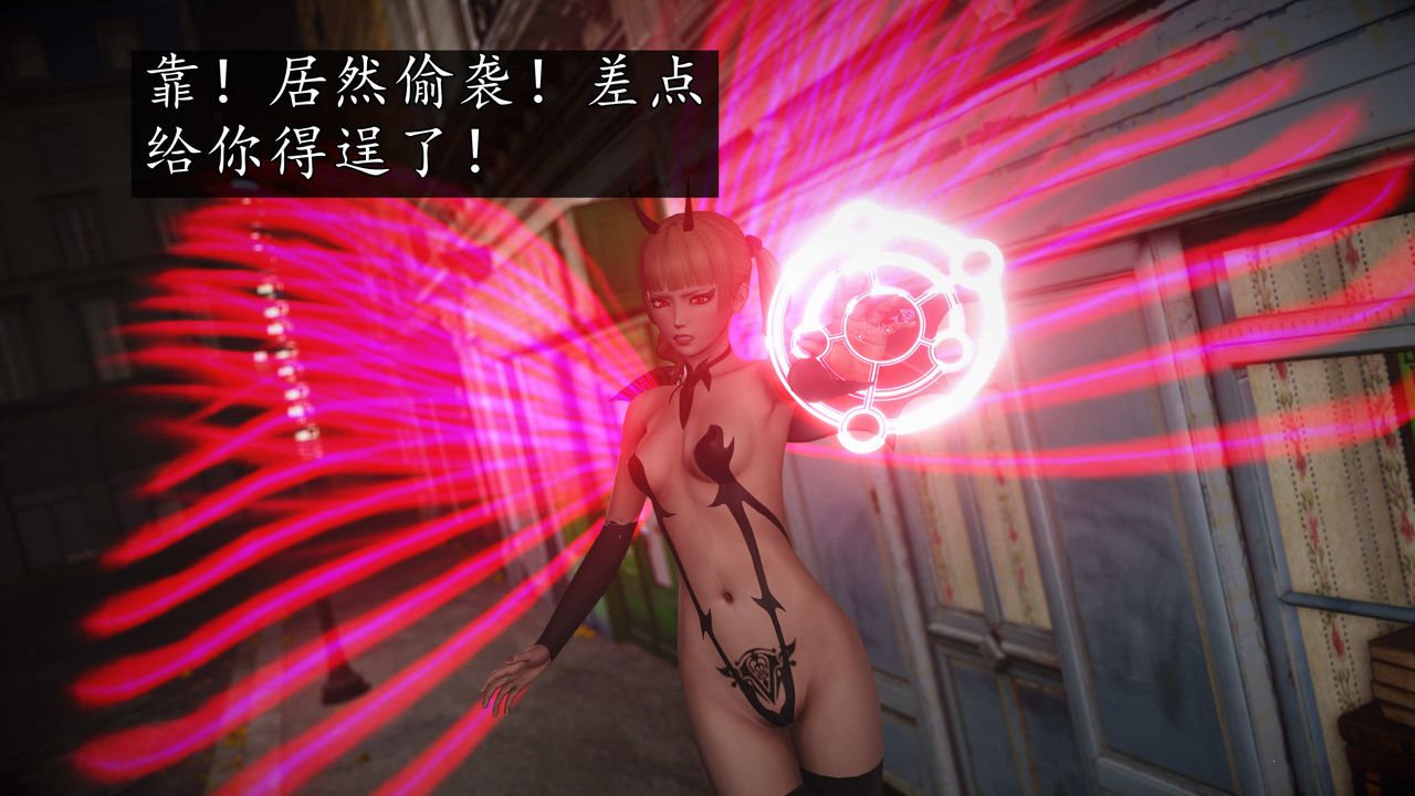 [3D]魔域人间第76话上