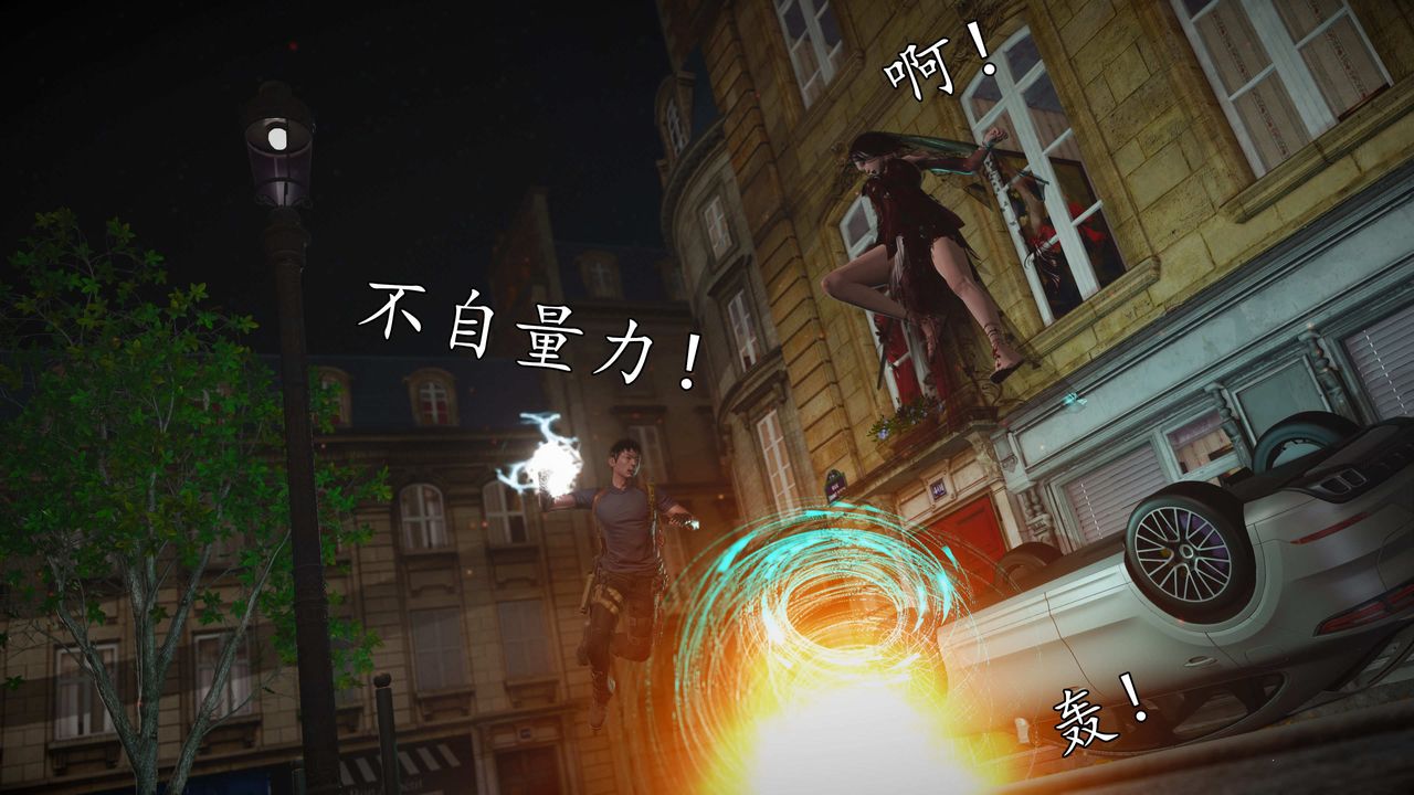 [3D]魔域人间第76话上