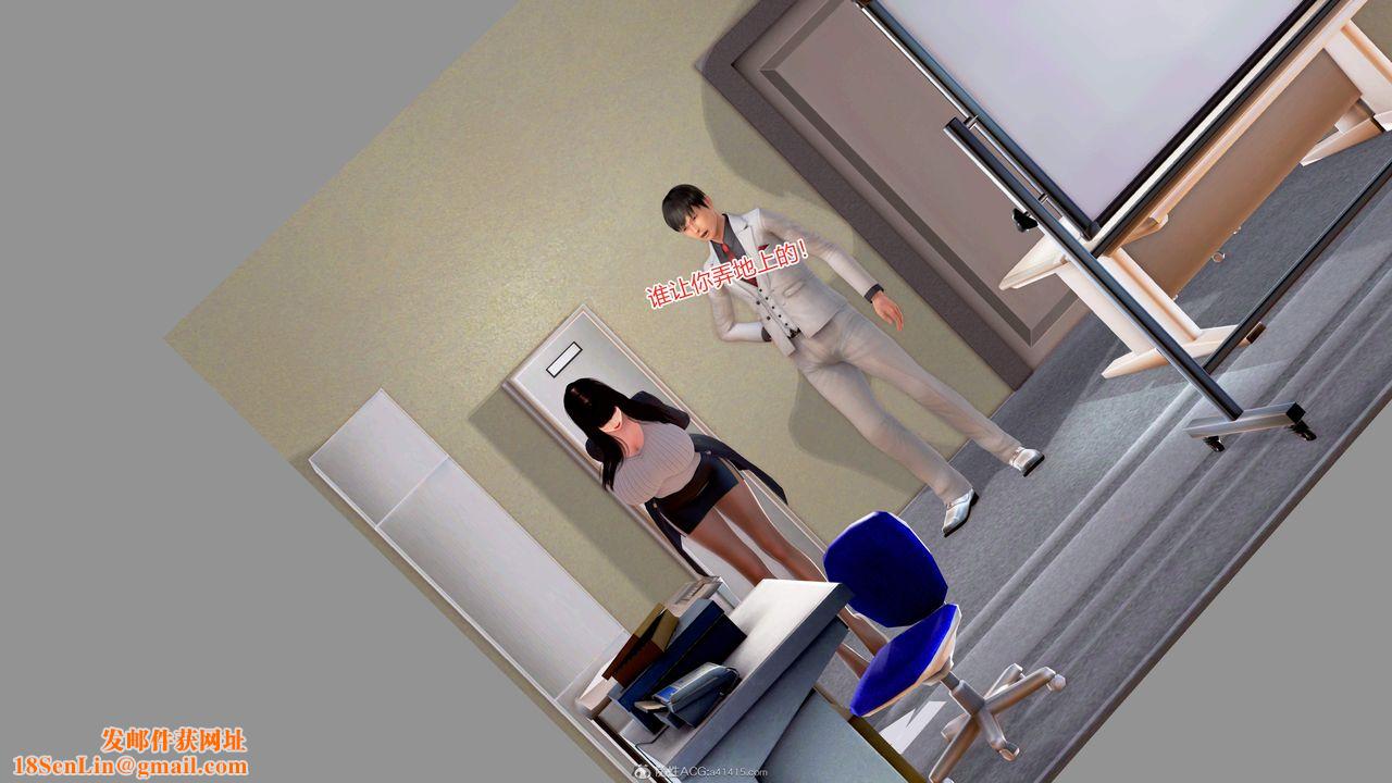 [3D]意外嫖到初中色女班主任第1-2部番外篇S2-第11话