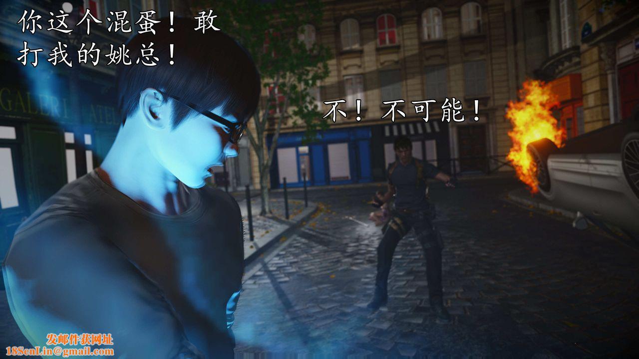 [3D]魔域人间第76话上