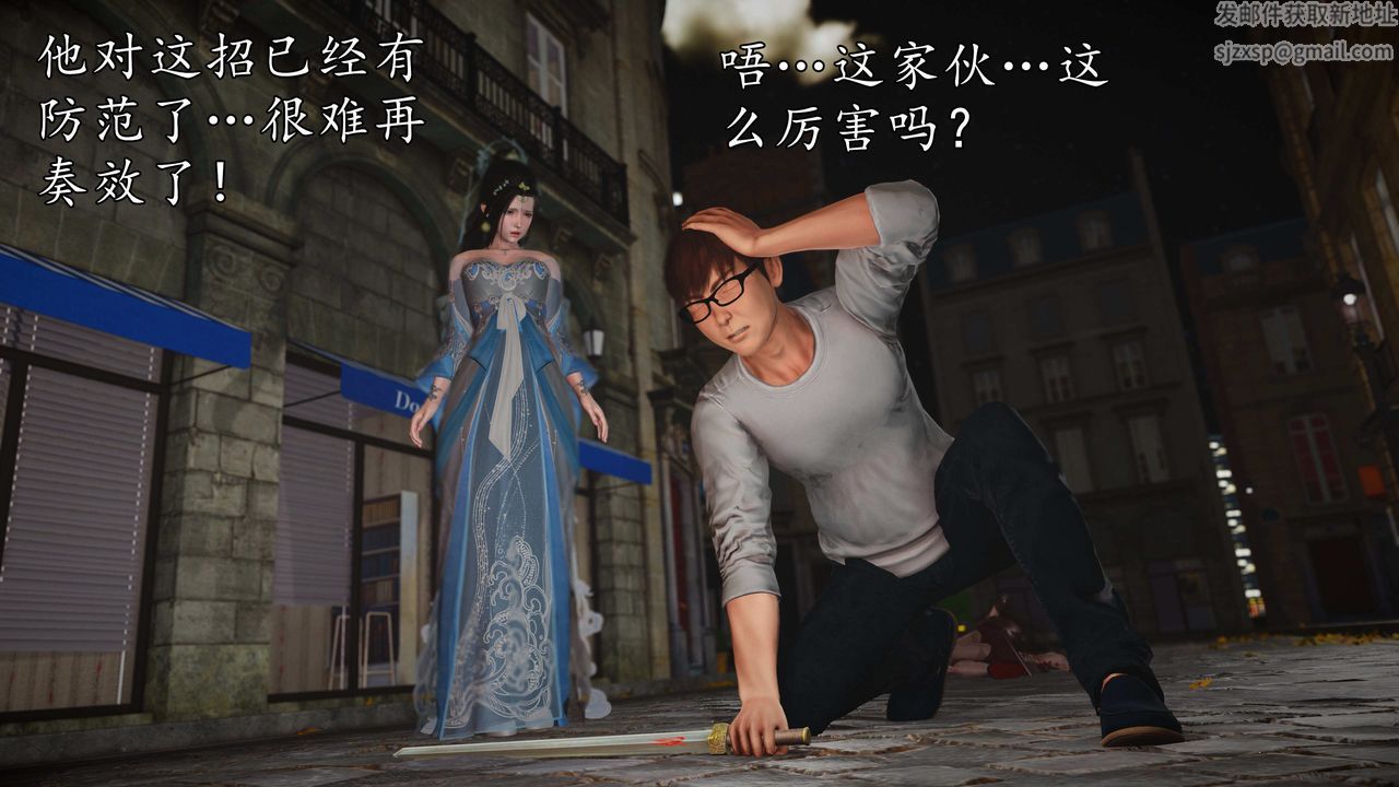 [3D]魔域人间第76话上