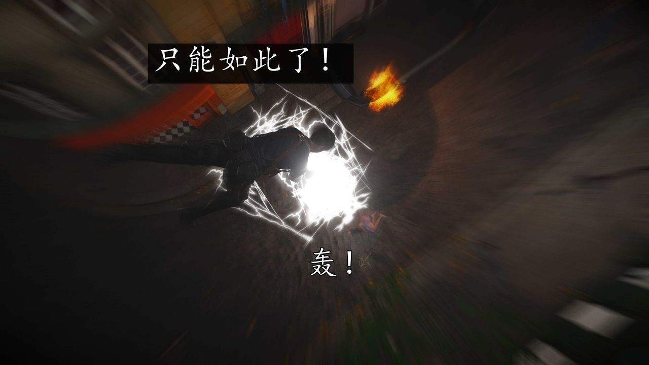 [3D]魔域人间第76话上
