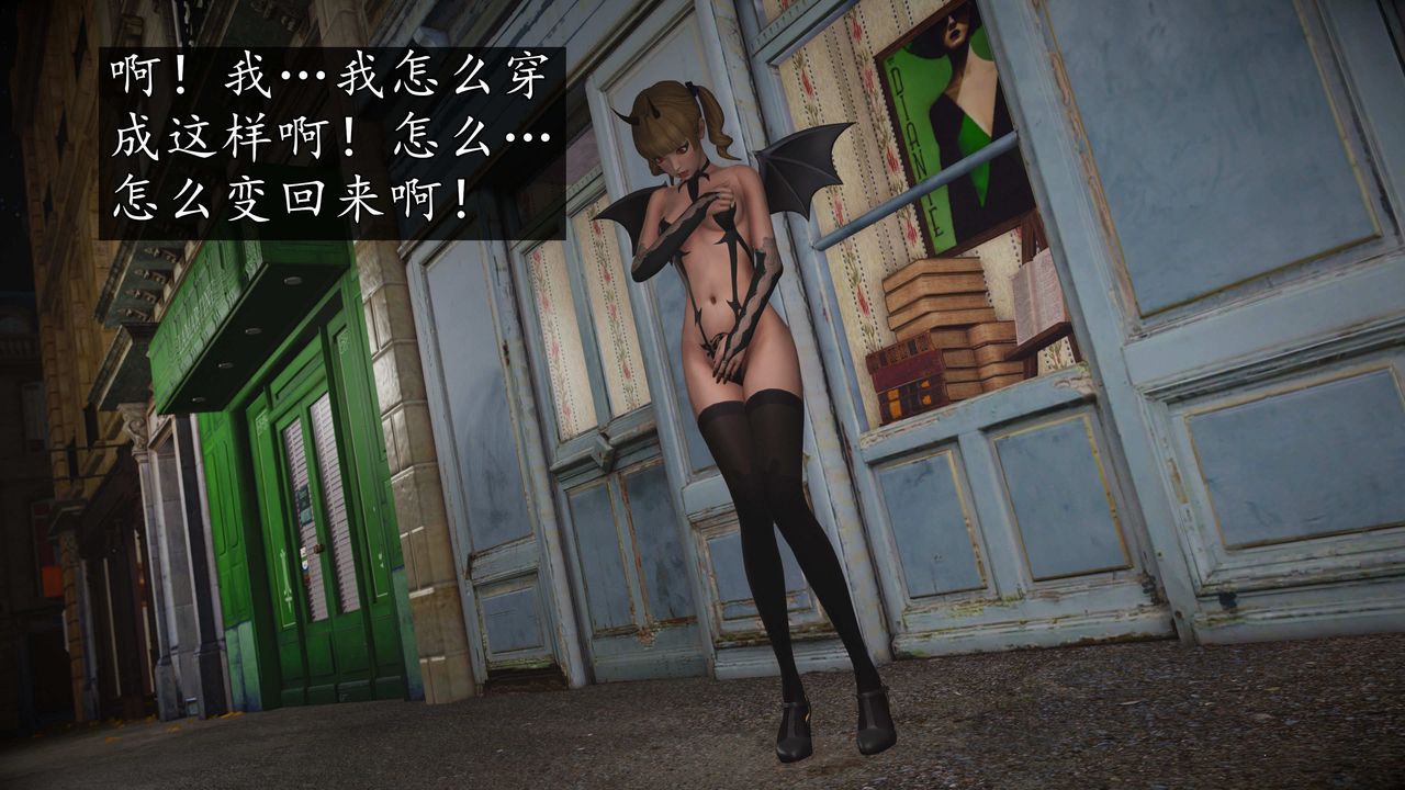 [3D]魔域人间第76话上