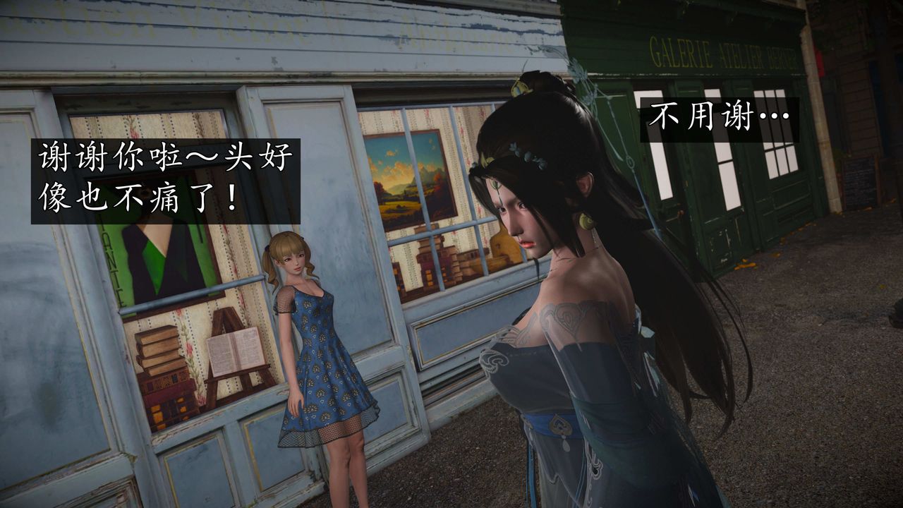 [3D]魔域人间第76话上