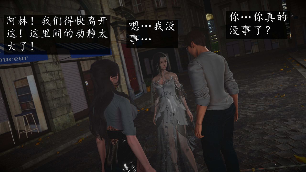 [3D]魔域人间第76话上