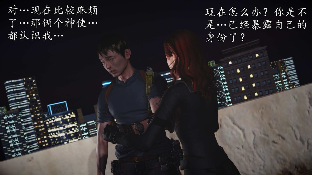 [3D]魔域人间第76话上