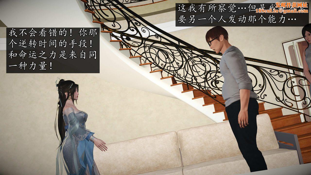 [3D]魔域人间第76话下