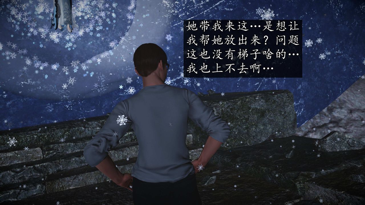 [3D]魔域人间第76话下