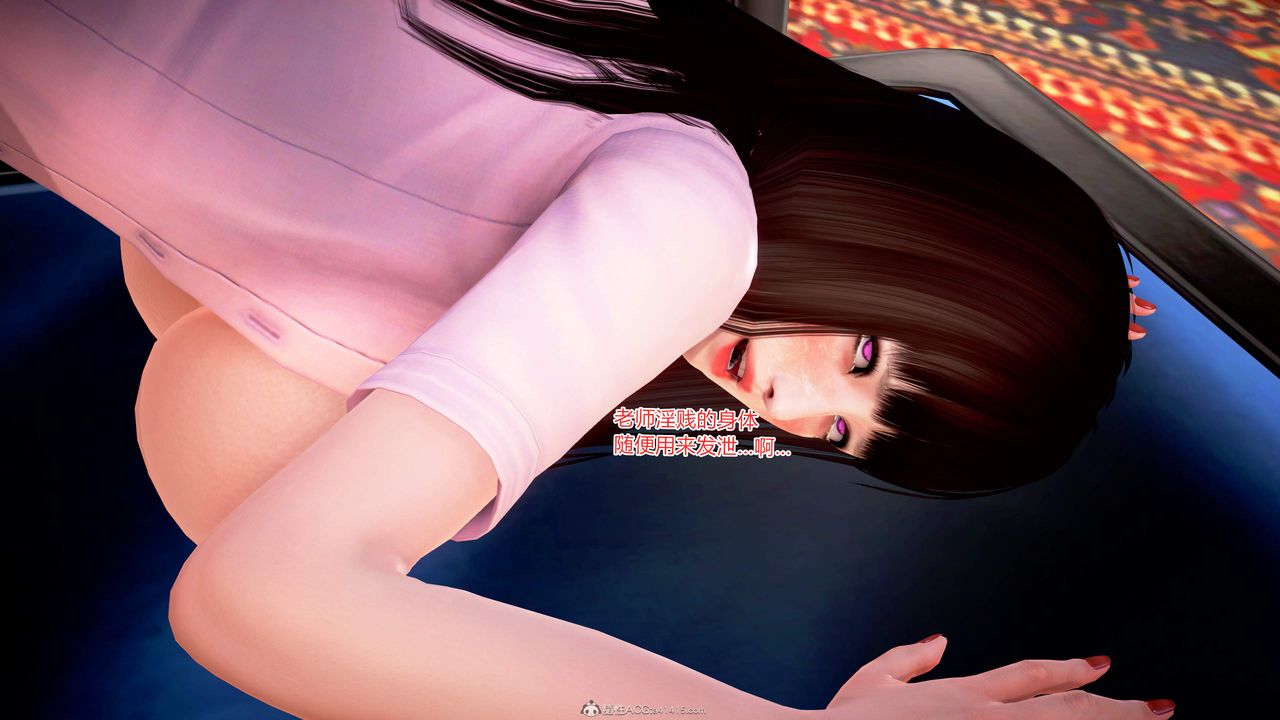 [3D]意外嫖到初中色女班主任第1-2部番外篇S2-第13话