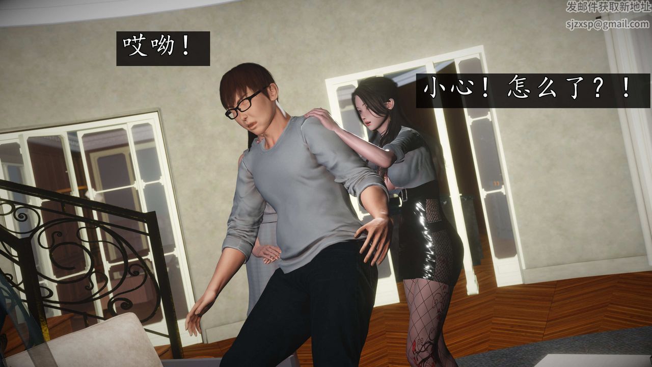 [3D]魔域人间第76话下