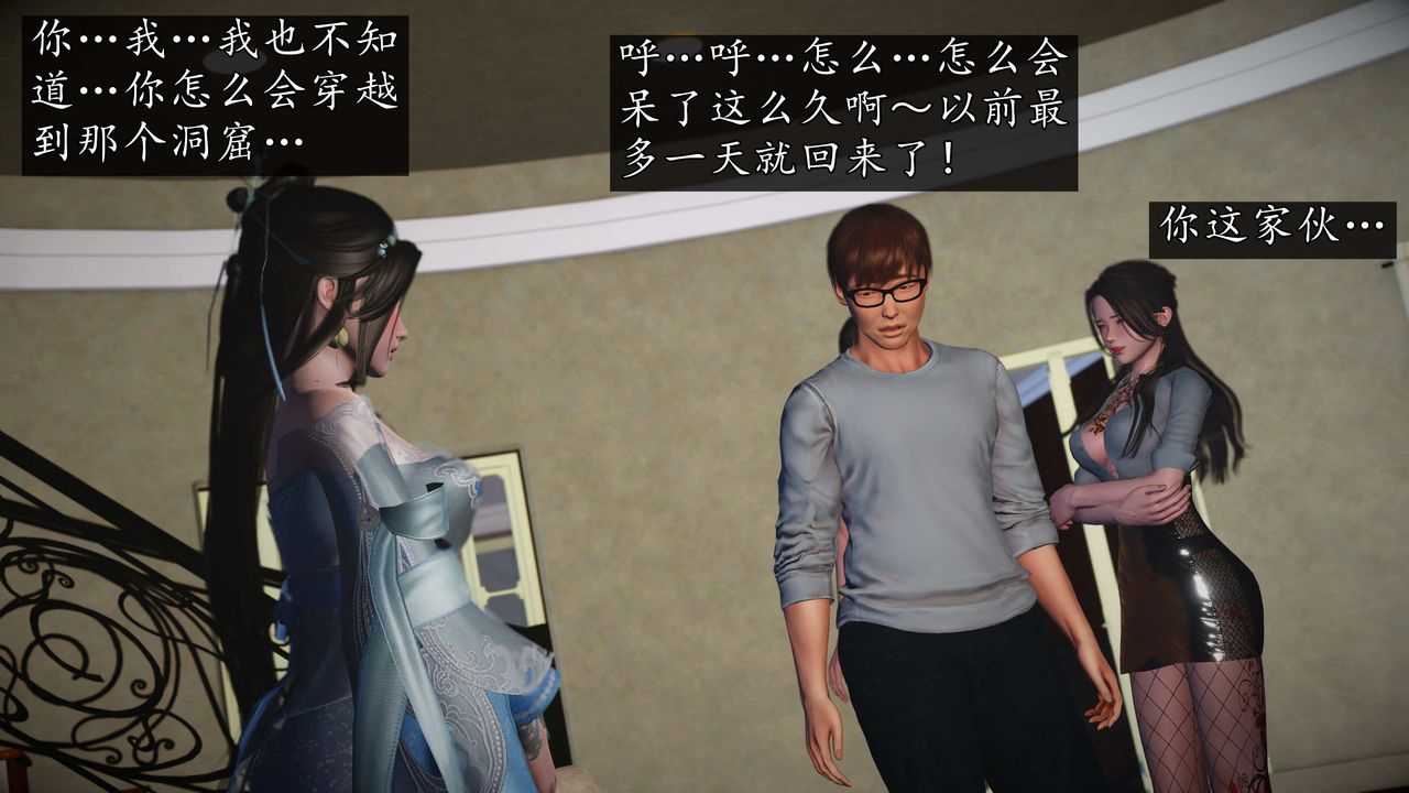 [3D]魔域人间第76话下