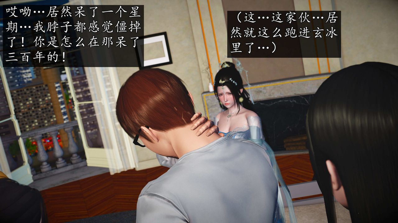 [3D]魔域人间第76话下