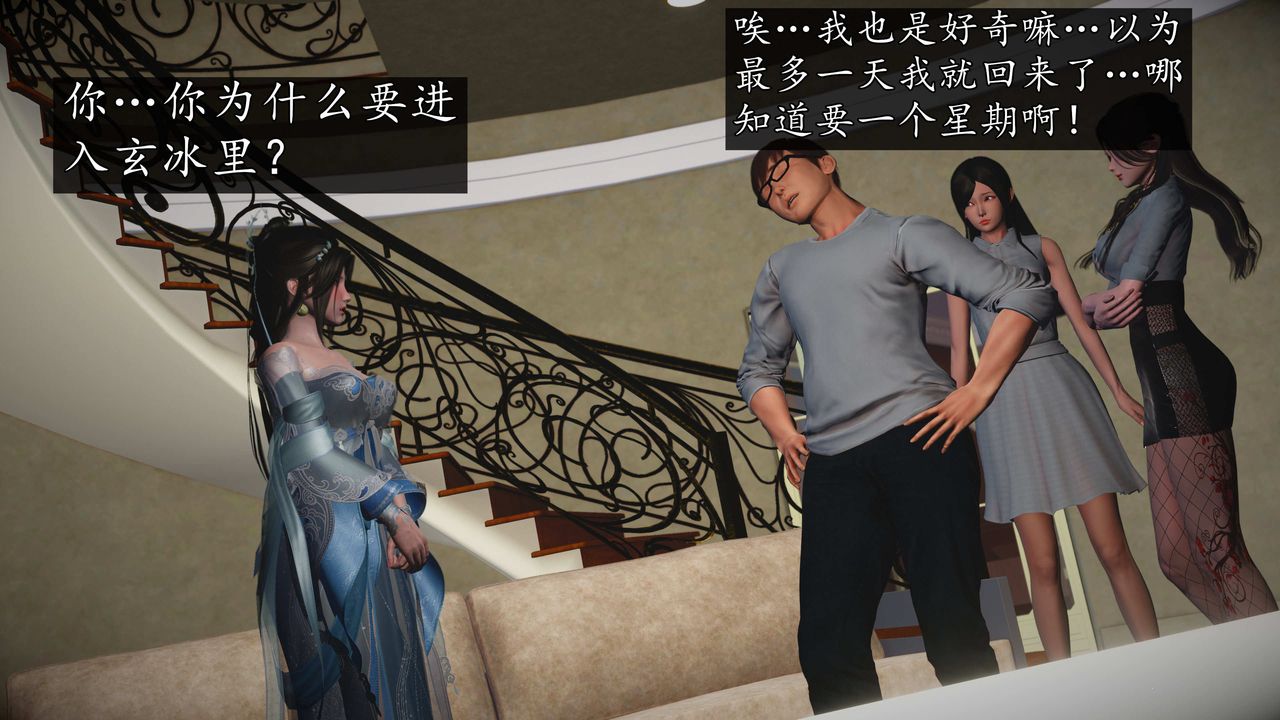 [3D]魔域人间第76话下