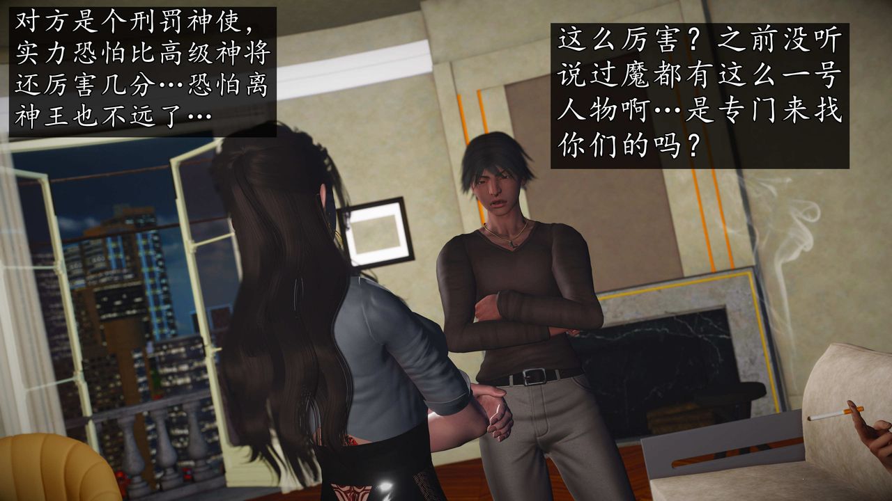 [3D]魔域人间第76话下