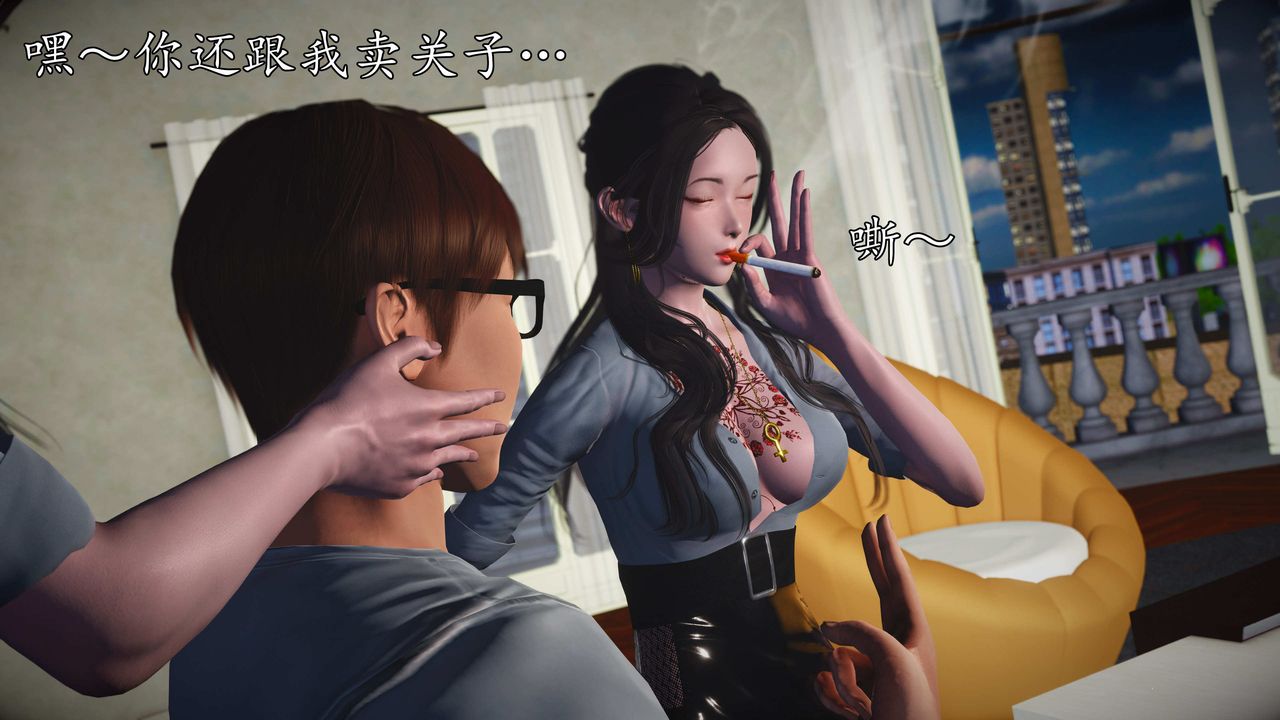 [3D]魔域人间第76话下