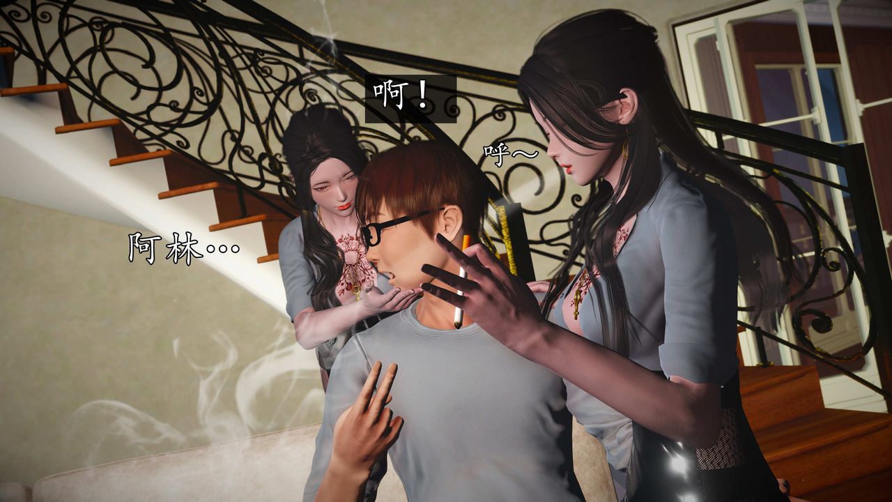 [3D]魔域人间第76话下