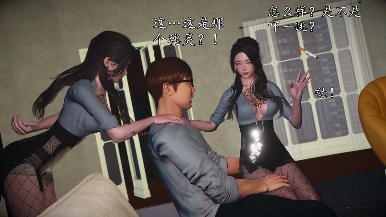 [3D]魔域人间第76话下