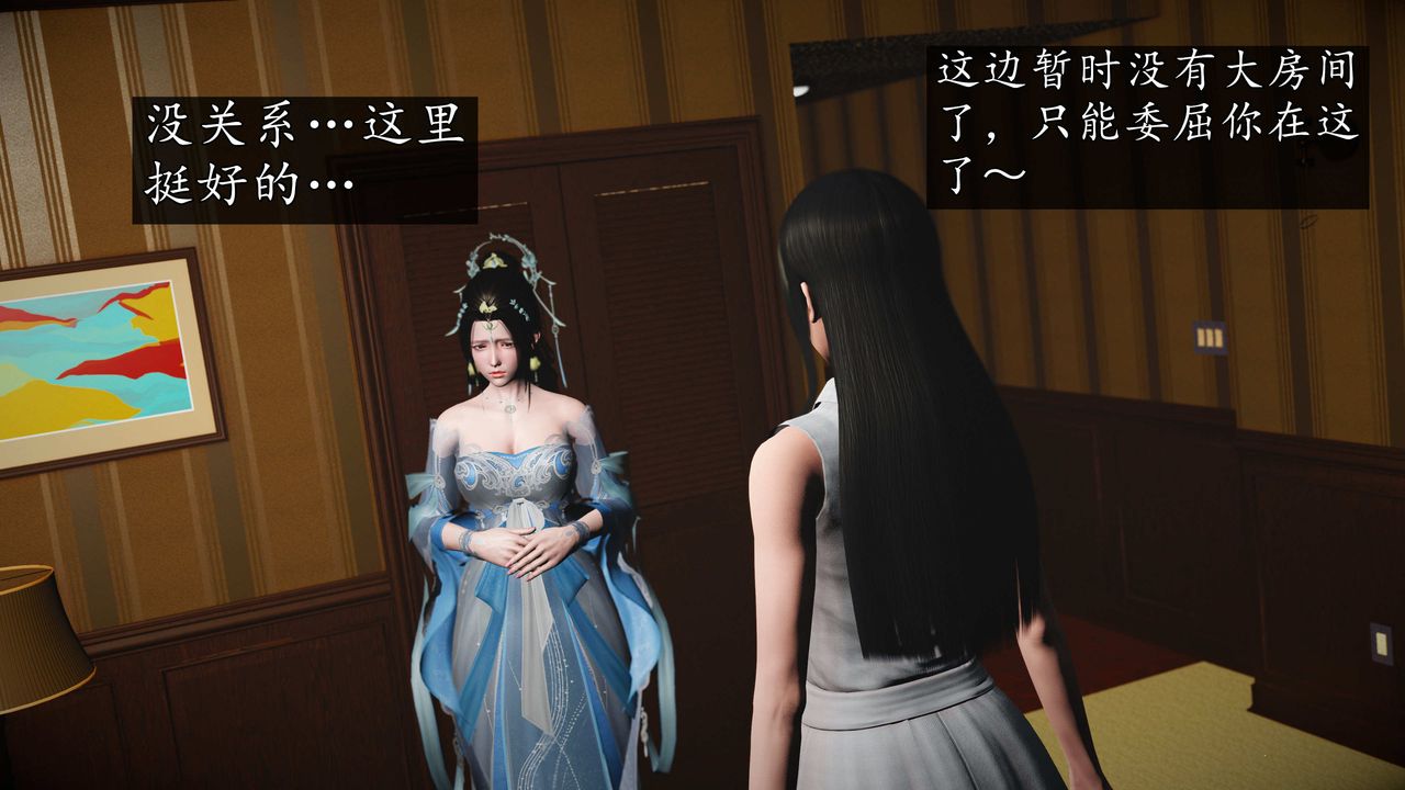 [3D]魔域人间第76话下