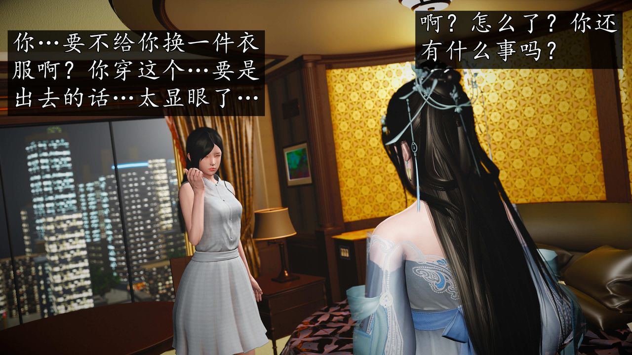 [3D]魔域人间第76话下