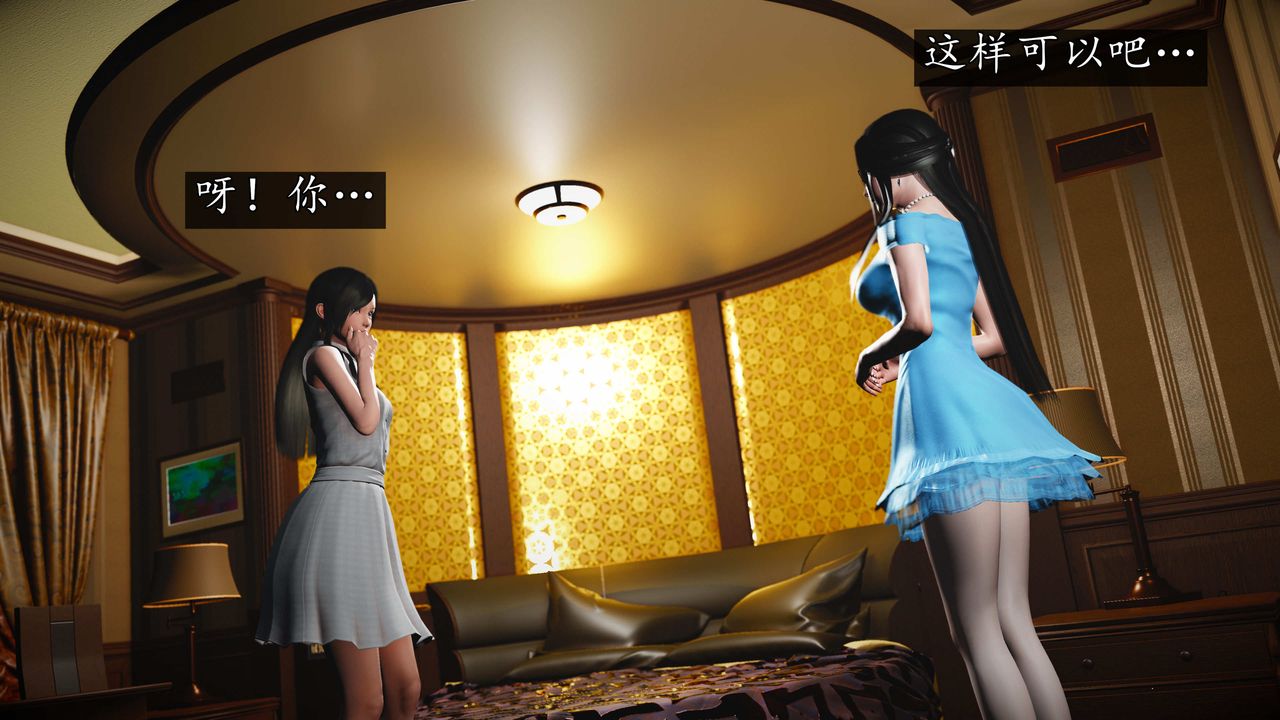 [3D]魔域人间第76话下