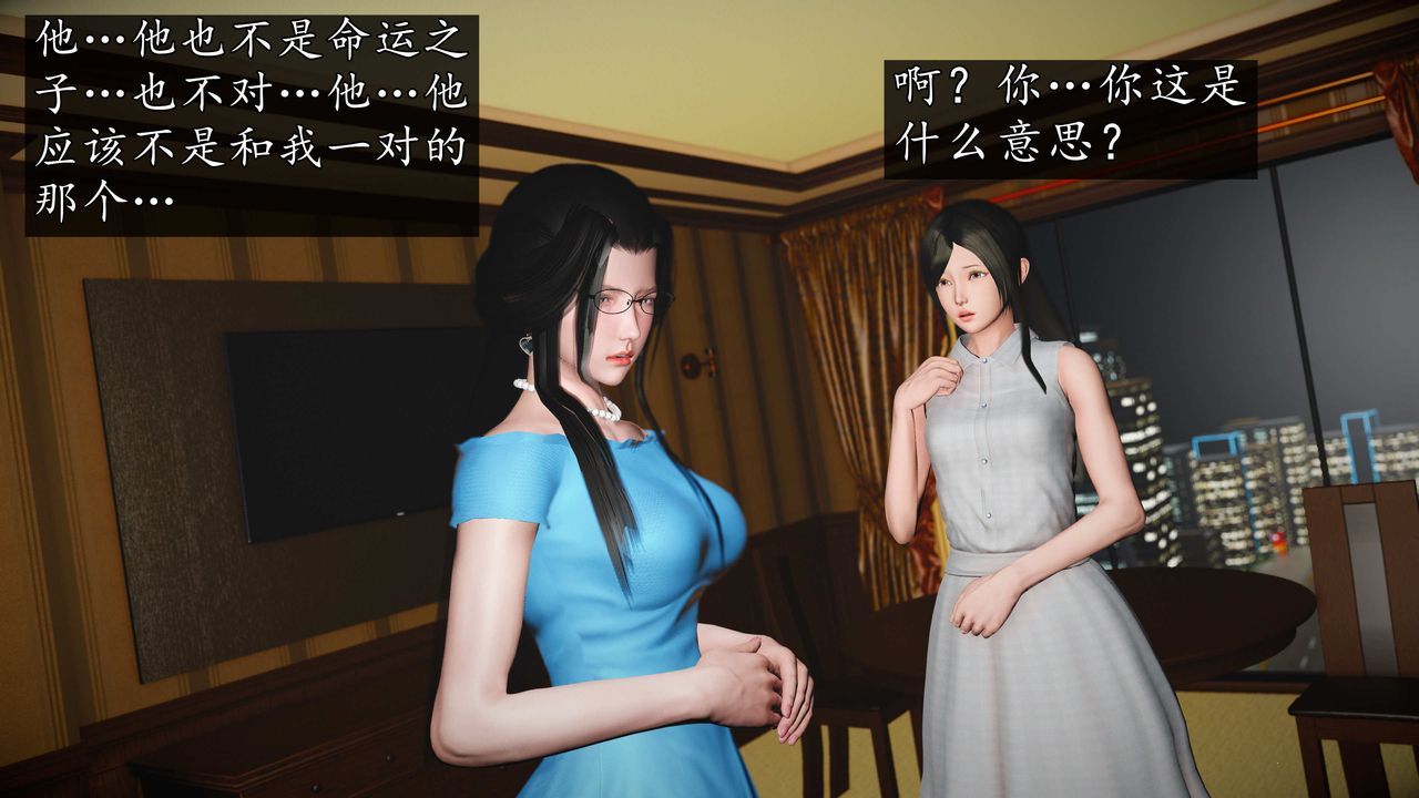 [3D]魔域人间第76话下