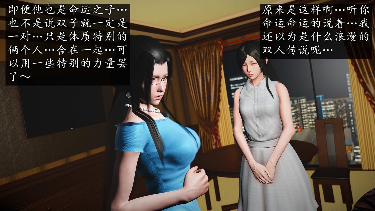 [3D]魔域人间第76话下