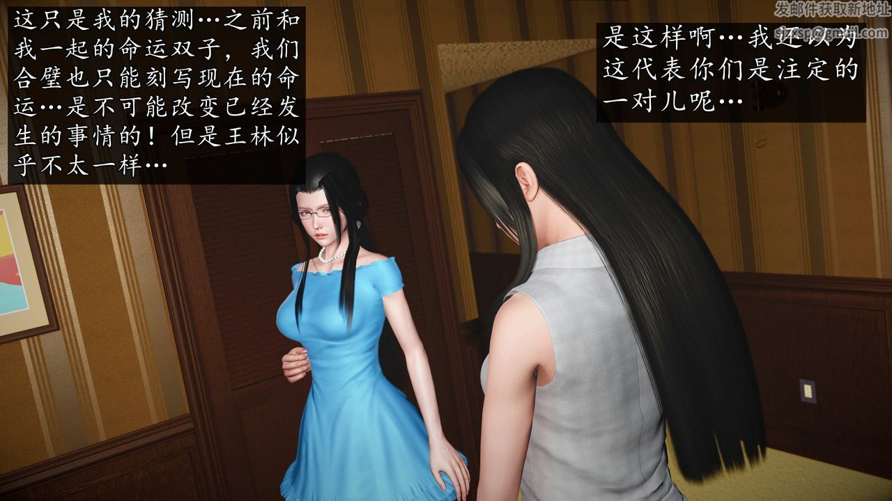 [3D]魔域人间第76话下